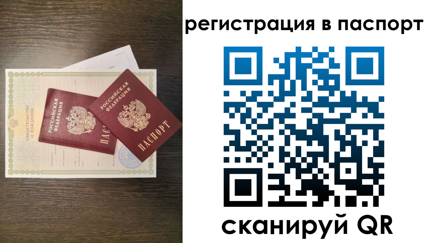 где прописаться в Протвино