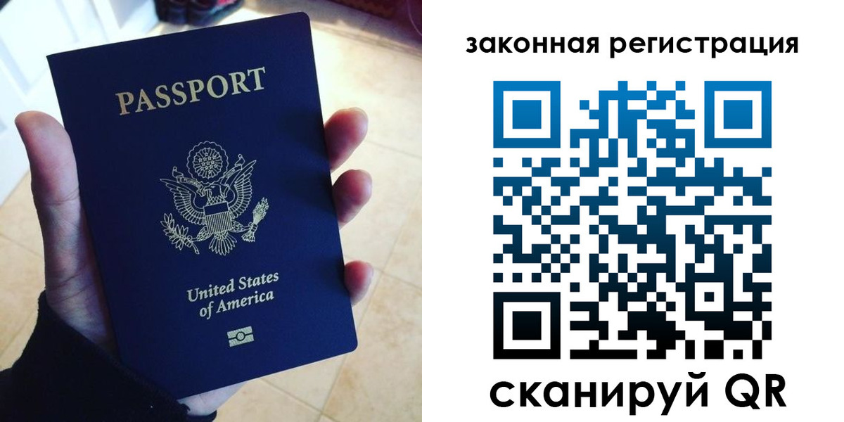 временная регистрация для школы в Протвино