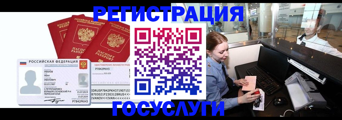 временная регистрация недорого в Протвино