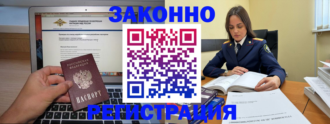 прописка гарантия в Протвино