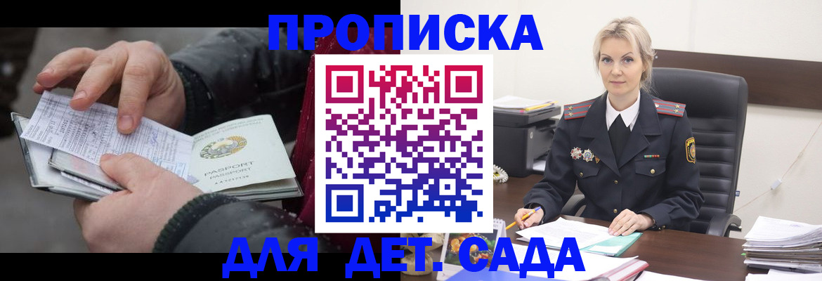 временная регистрация для всех в Протвино