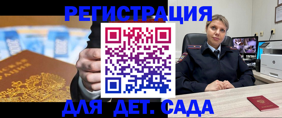 прописка паспорт в Протвино