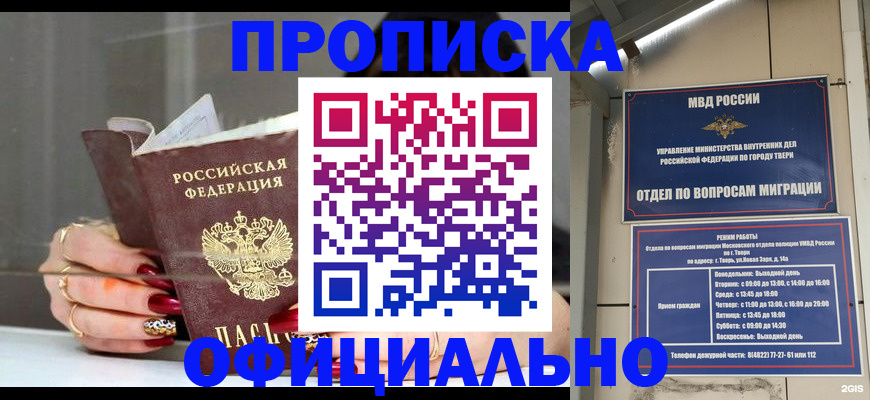 временная регистрация собственник в Протвино