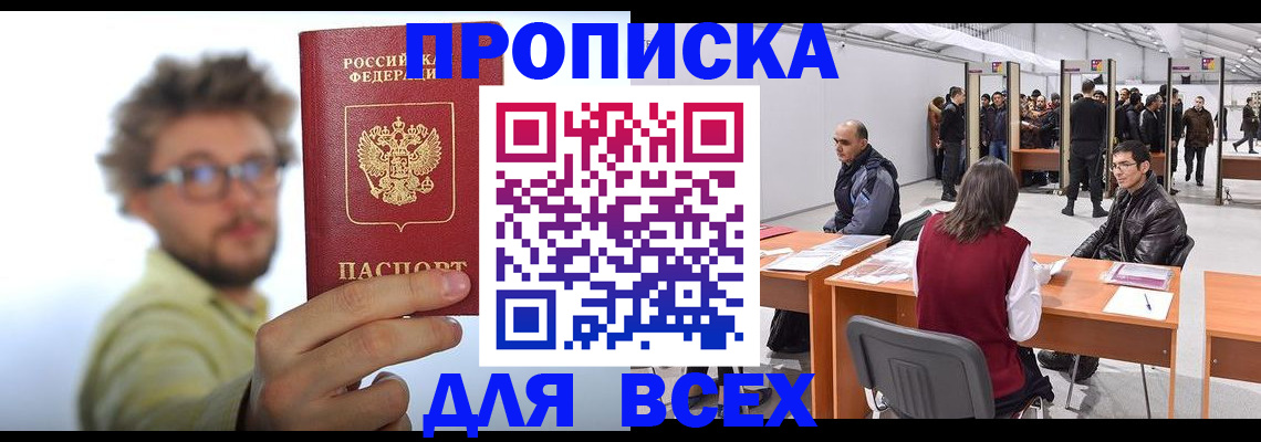 регистрация для дет. сада в Протвино